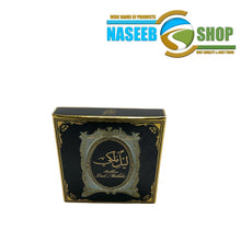Load image into Gallery viewer, BAKHOOR (INCENSE)