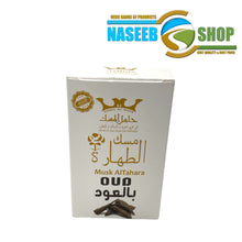 Load image into Gallery viewer, BAKHOOR (INCENSE)